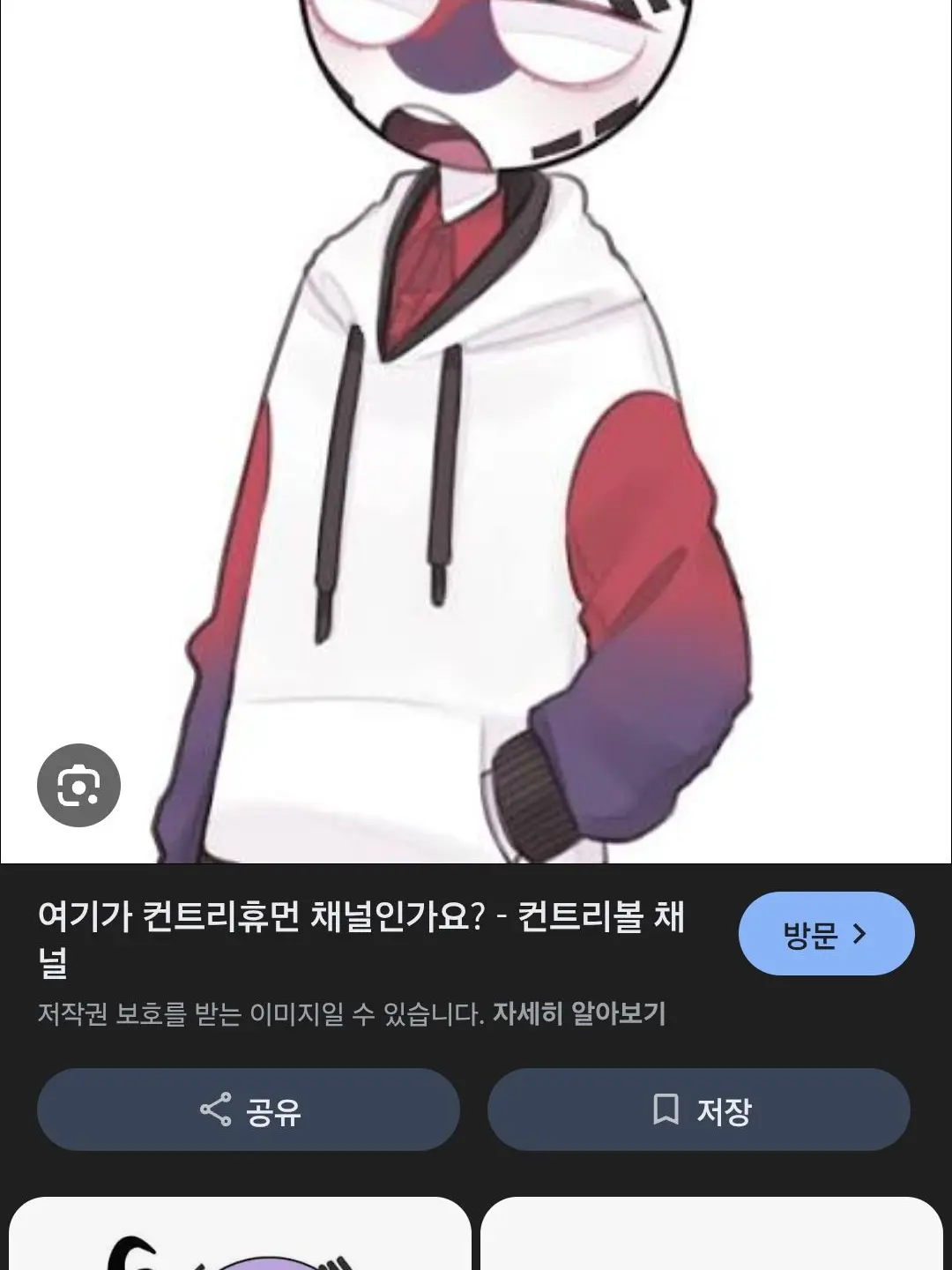 FirmCliff5848의 미국 도데체 한국한테 뭘먹인거야!