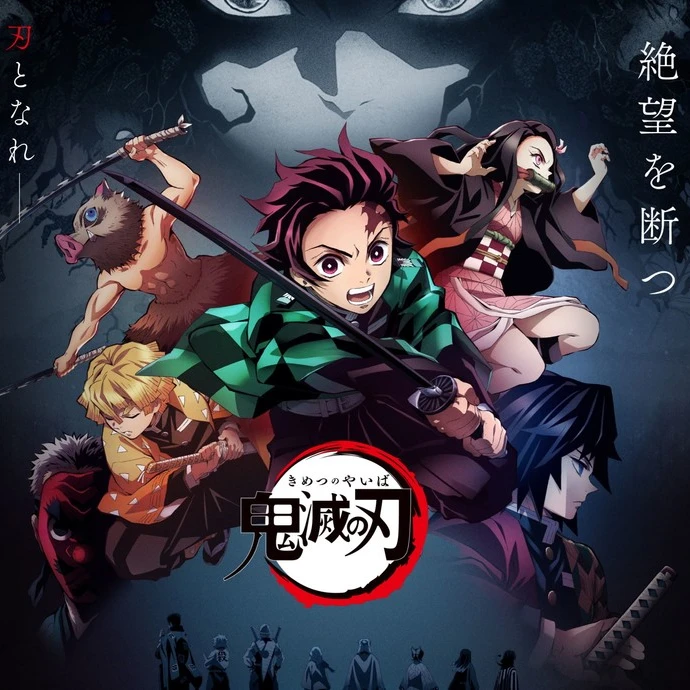 귀멸의 칼날 rpg