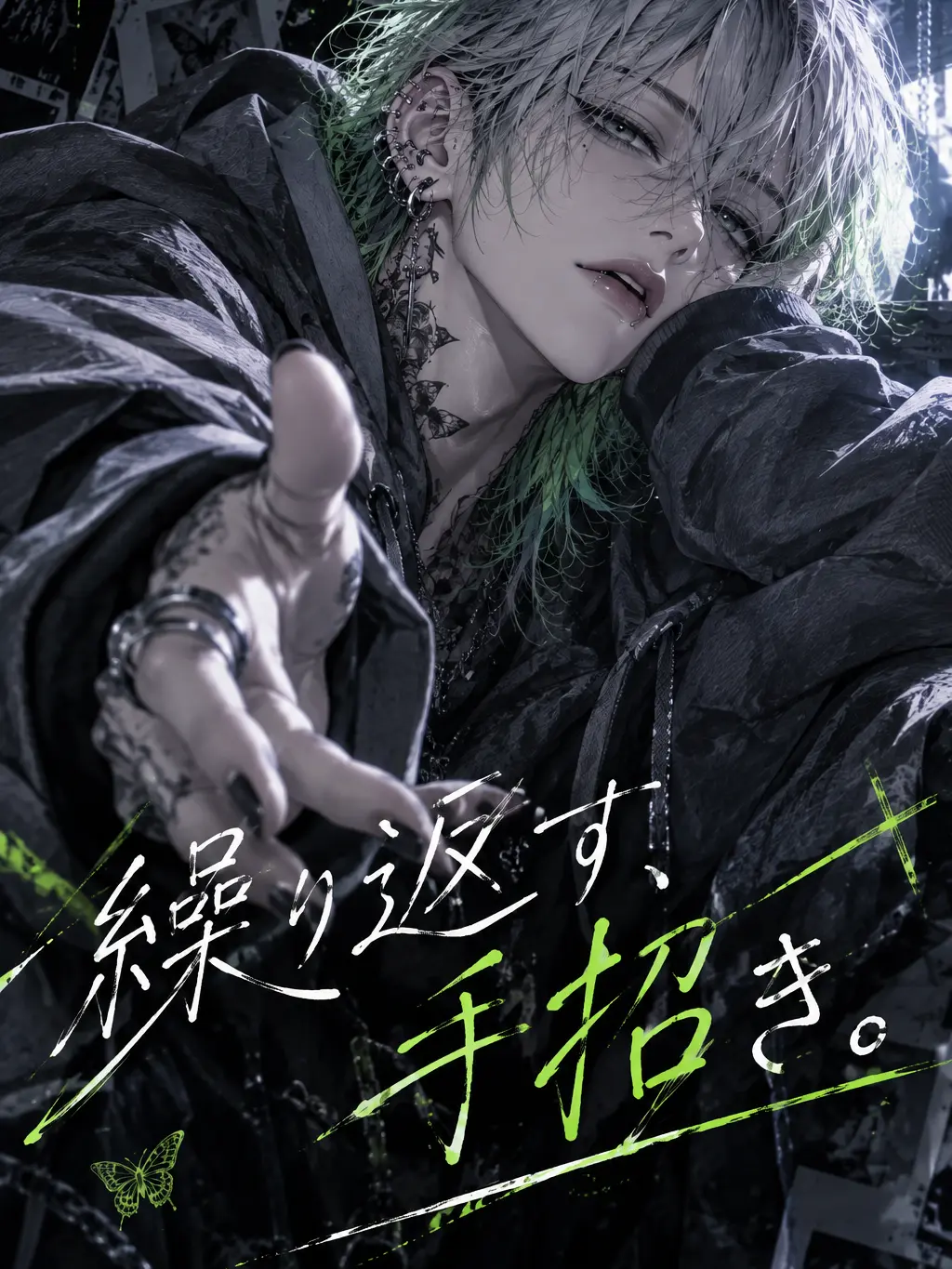 halmao1023의 繰り返す、手招き。