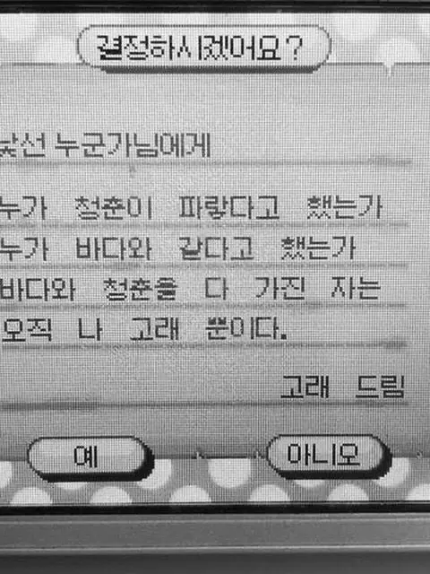Gen_Narumi의 청춘이라 말하면ㅡ