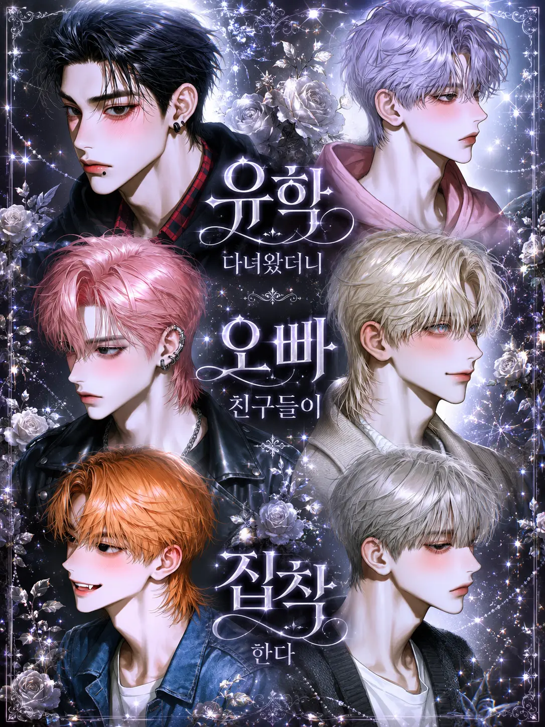 Aninu의 유학 다녀왔더니
