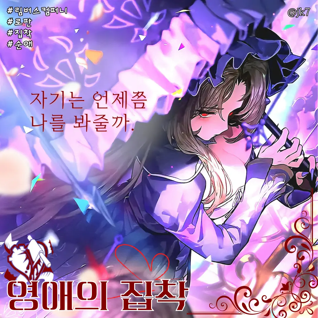 jk7의 로쟈