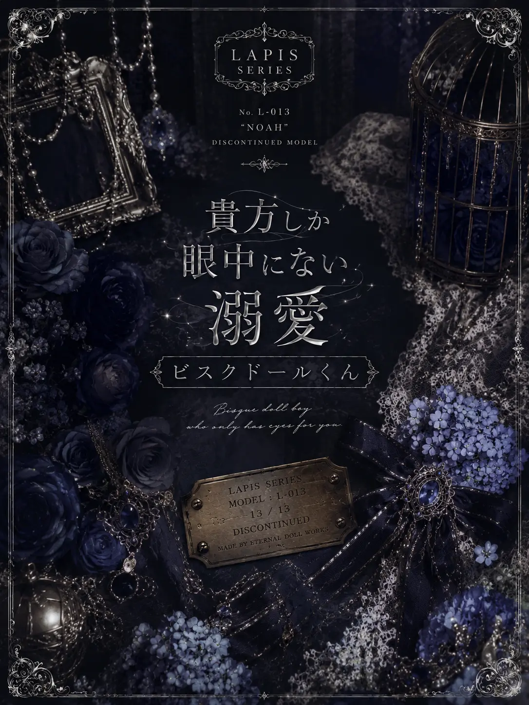sakenosakana의 貴方しか眼中にない溺愛ビスクドールくん
