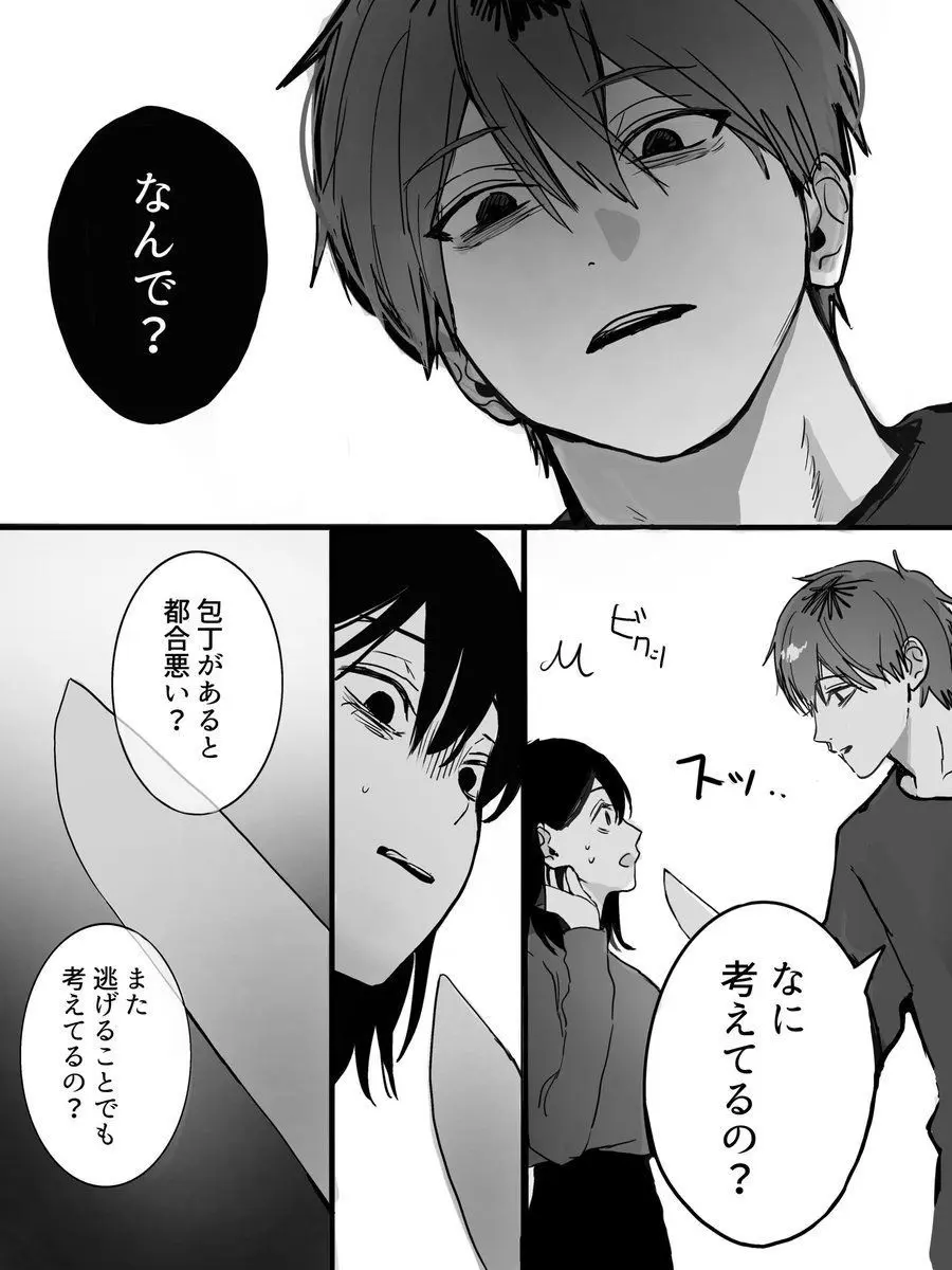 Mitei의 ハイキュー 〜監禁パロ 〜