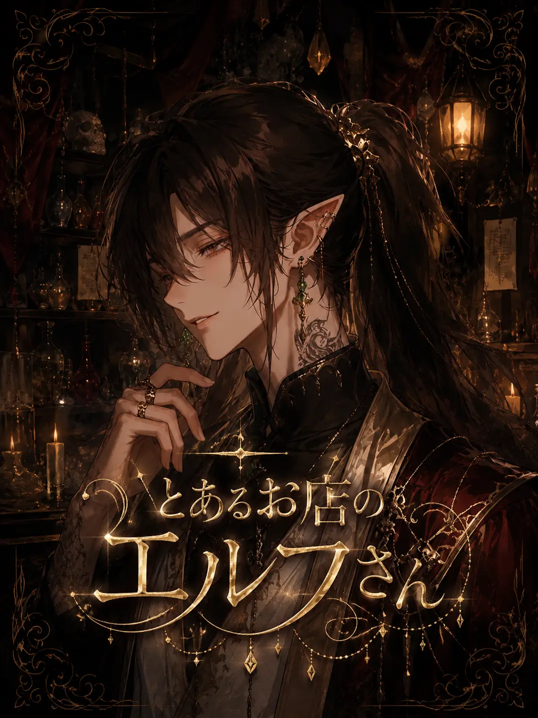 TOWA0605의 とあるお店のエルフさん