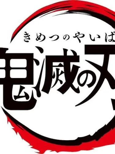 GlazedYen4197의 キメツ学園のみんなから溺愛される物語☆