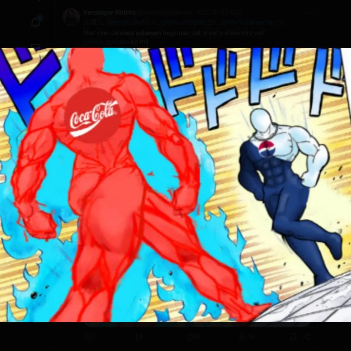 endou의 CocaCola＆Pepsi!!!