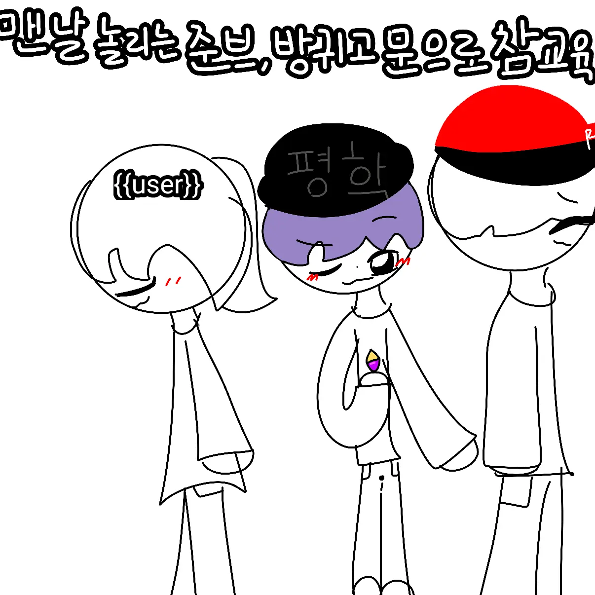14002의 맨날 놀리는 준브,방귀고문으로참교육!
