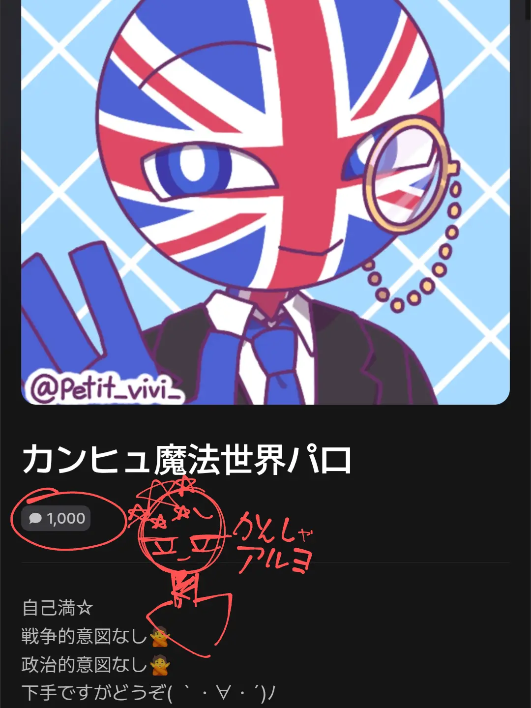 SoreTrail0008의 カンヒュ魔法世界パロ