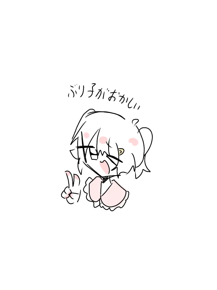 EarlyPolar9188의 ノリで作ったやつ(ぶり子がやべぇよ)