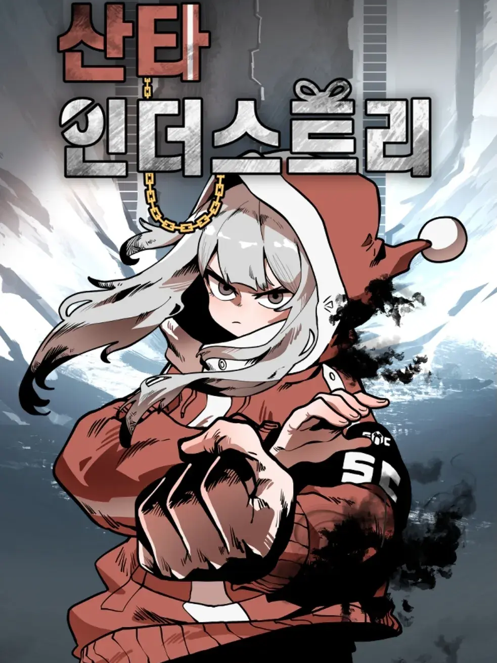 산타인더스트리 대표 이미지