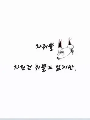 CasualBread7236의 차린건 쥐뿔도 없지만