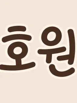 EarlyCrown8129의 미겜즈-여우의 괴롭힘