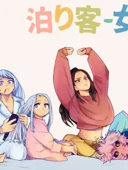 wolfer_69의 MHA - Girls Sleepover