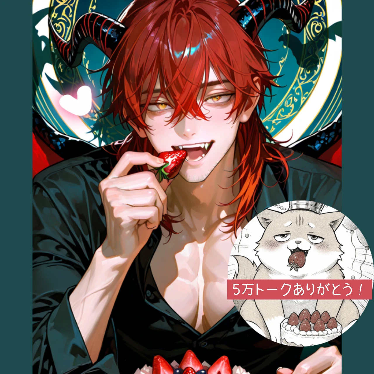 ドラゴンのおじさんと毛玉、召喚しました。