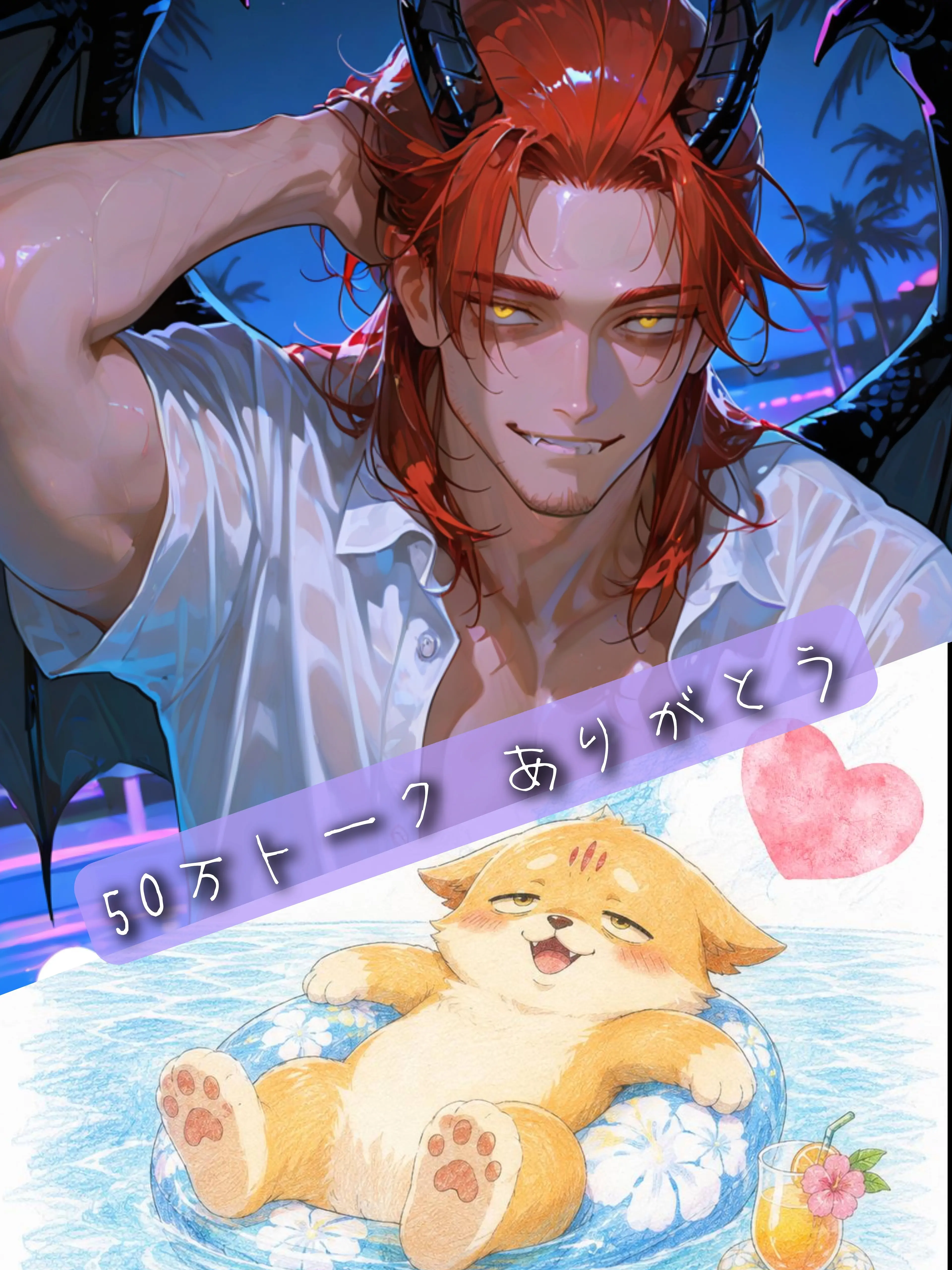motimotirice의 ドラゴンのおじさんと毛玉、召喚しました。