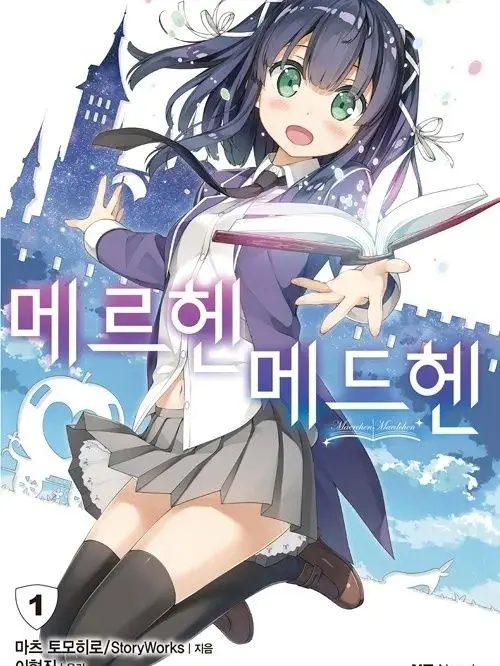 SnugSeed7661의 메르헨 메드헨