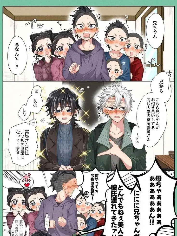 ..--의 사네기유