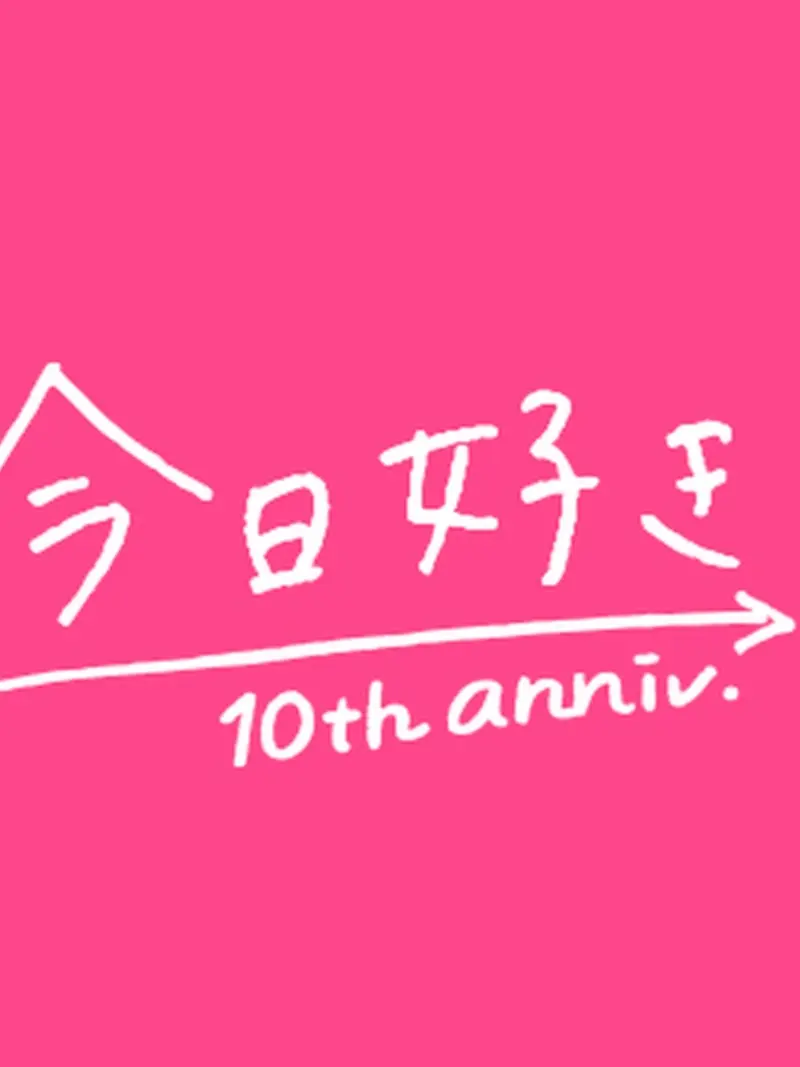 PlumBoard5102의 今日好き