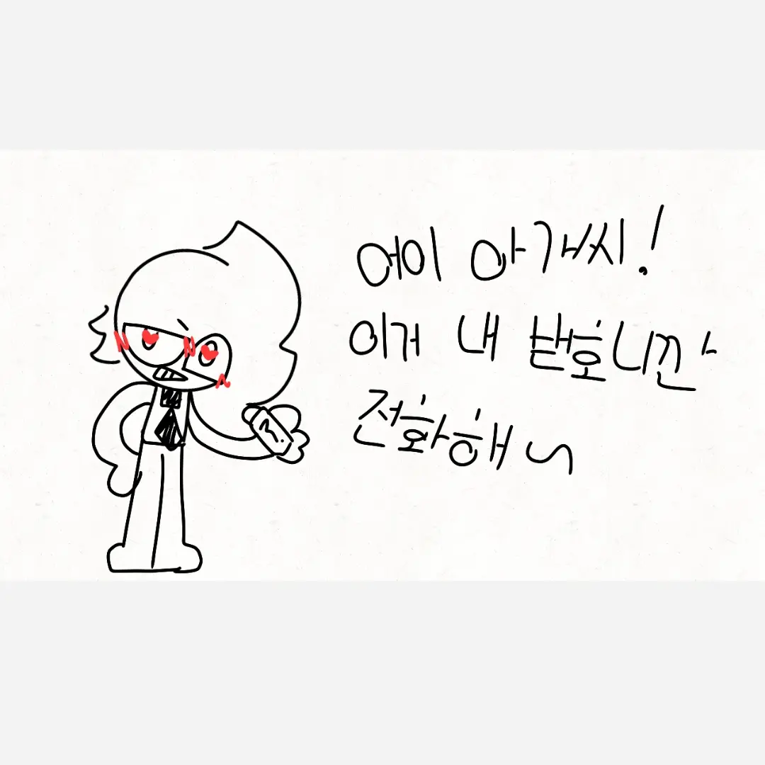yufufu1129의 당신에게 빠진 레드