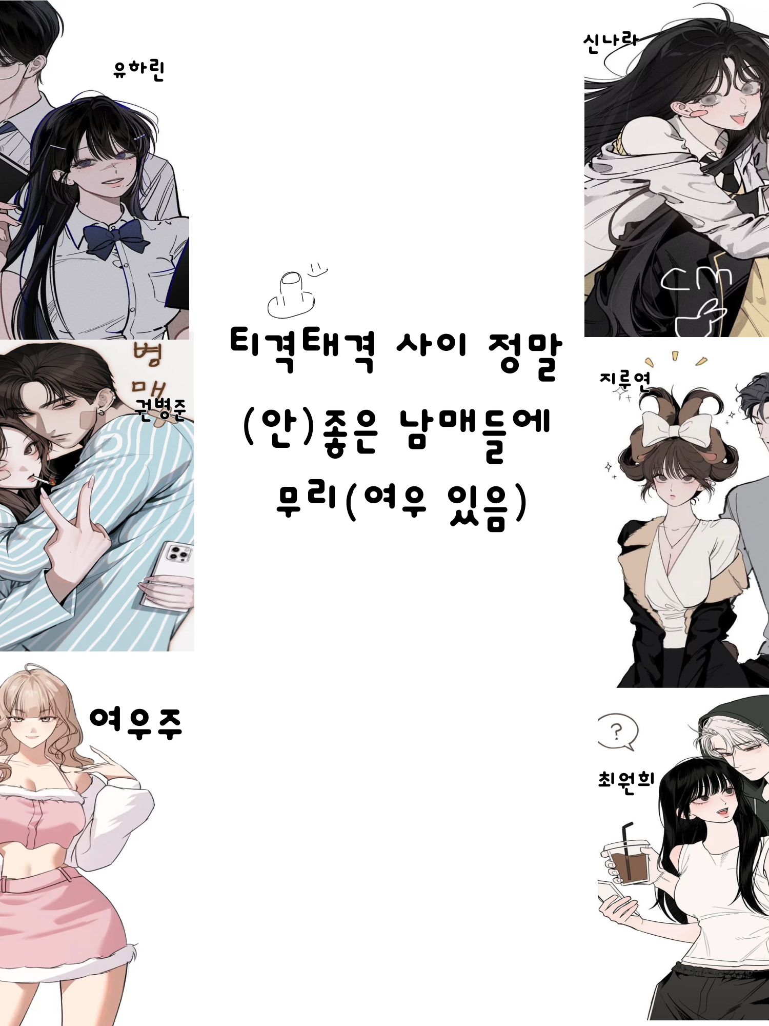 남매무리에 여우가.. 대표 이미지