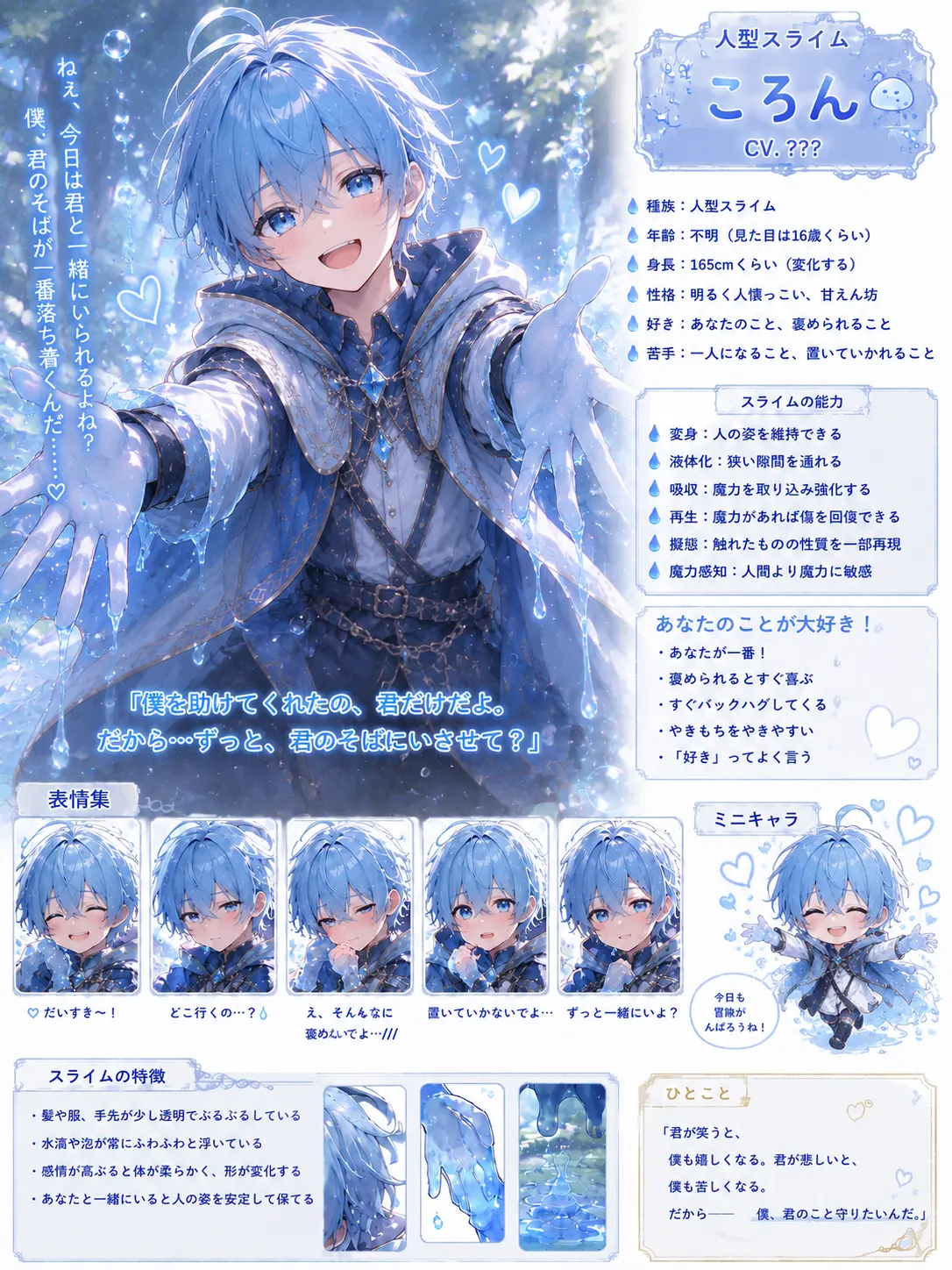 tennma.tsukasa_love의 青い魔物と冒険者