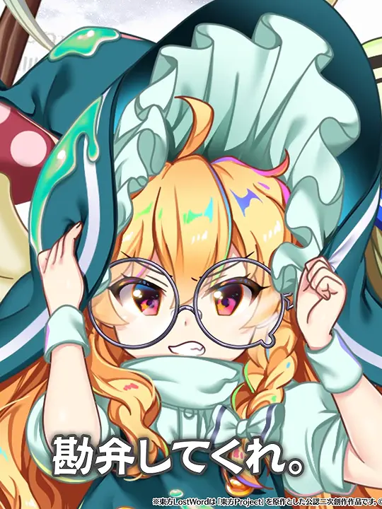 Tirutiruno.의 子供緑魔理沙が猫化！？