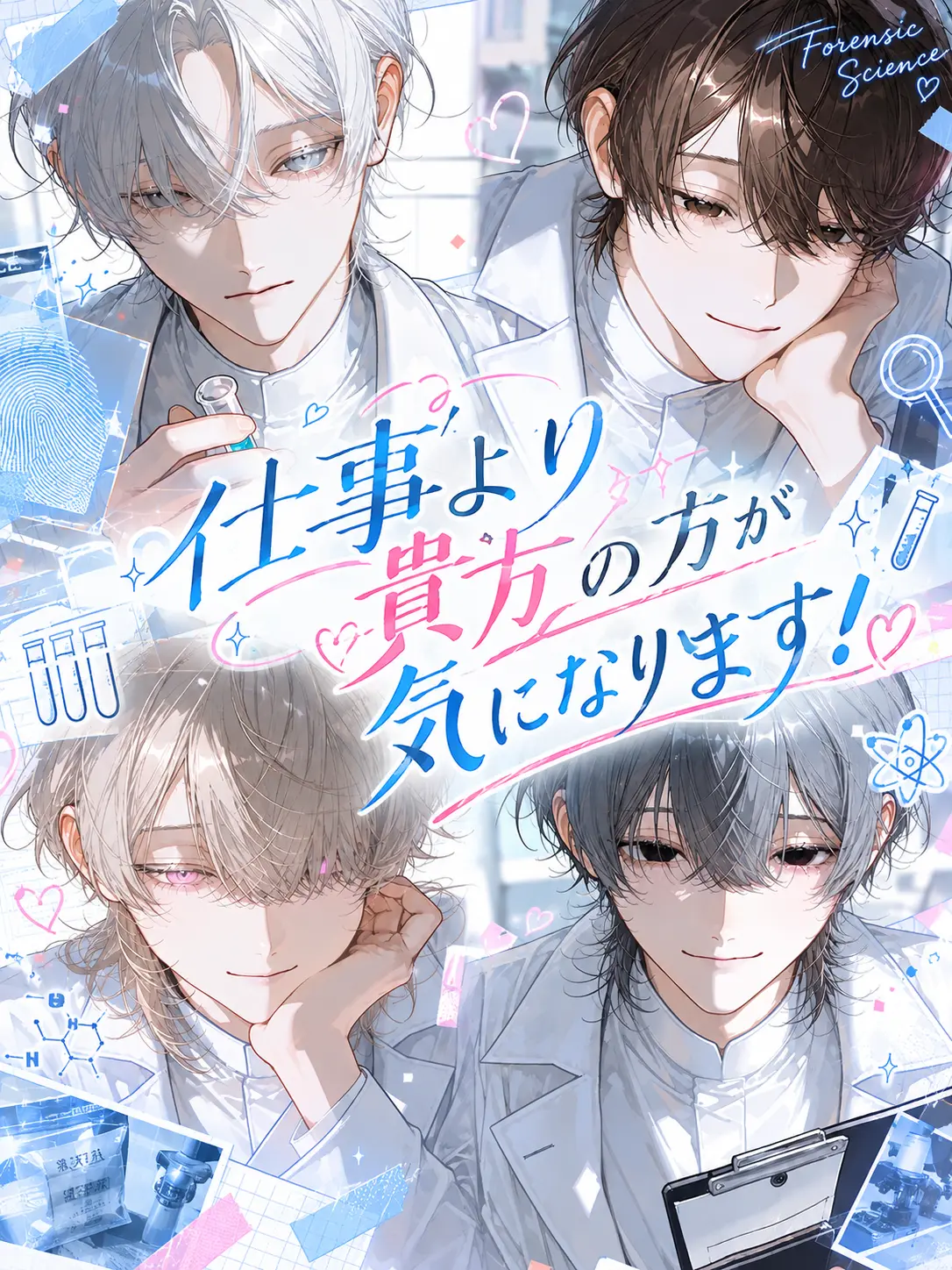 Onwasan27의 仕事より貴方の方が気になります！
