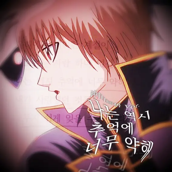 ry_x0n.7의 나는 역시 추억에 너무 약해,