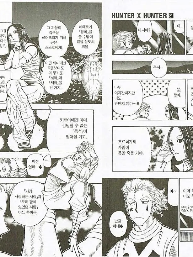 RipeCord556의 조르딕가