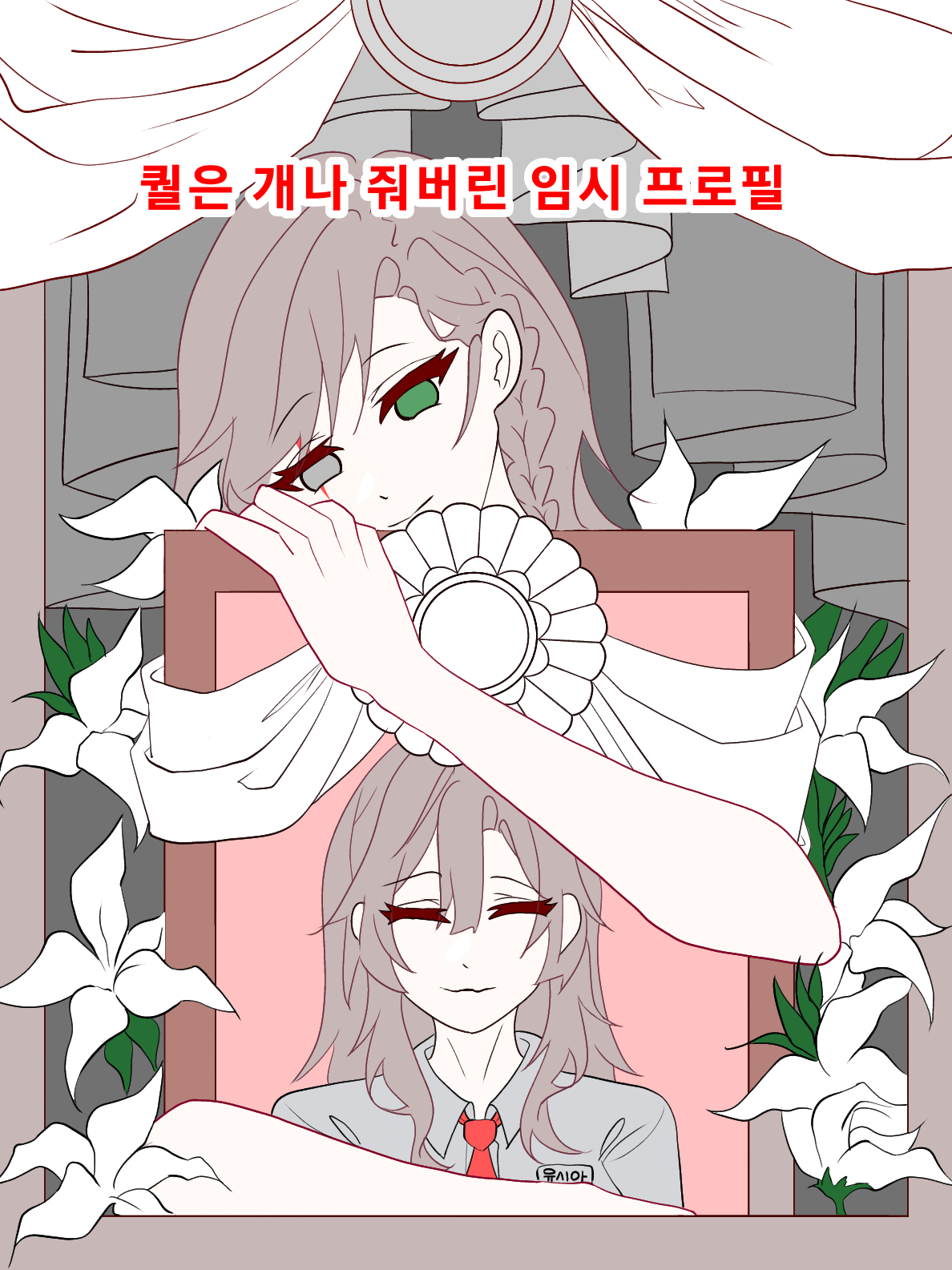 그곳에서 보자. 선물, 받아줄거지? 대표 이미지