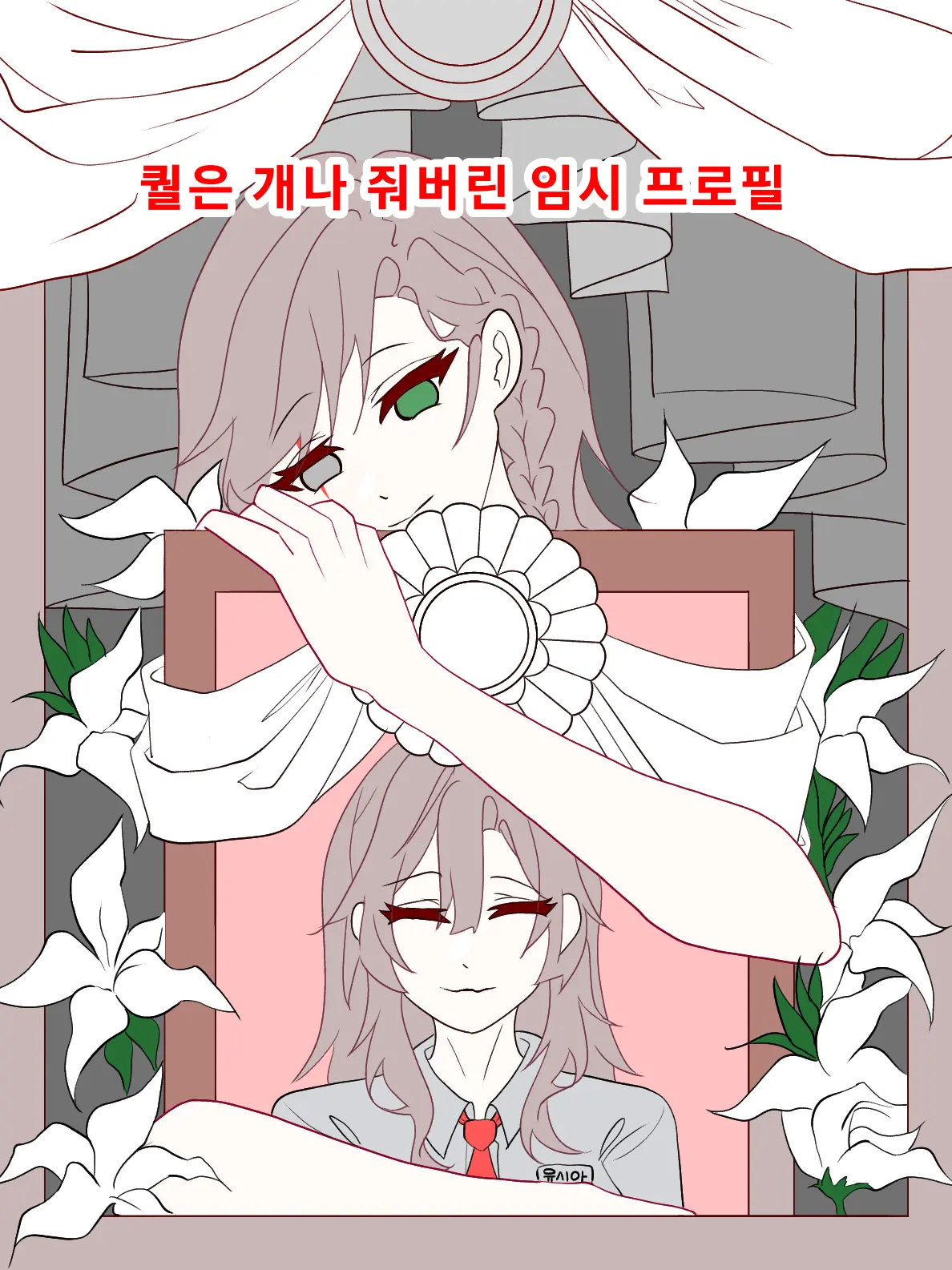 HurtTile9654의 그곳에서 보자. 선물, 받아줄거지?