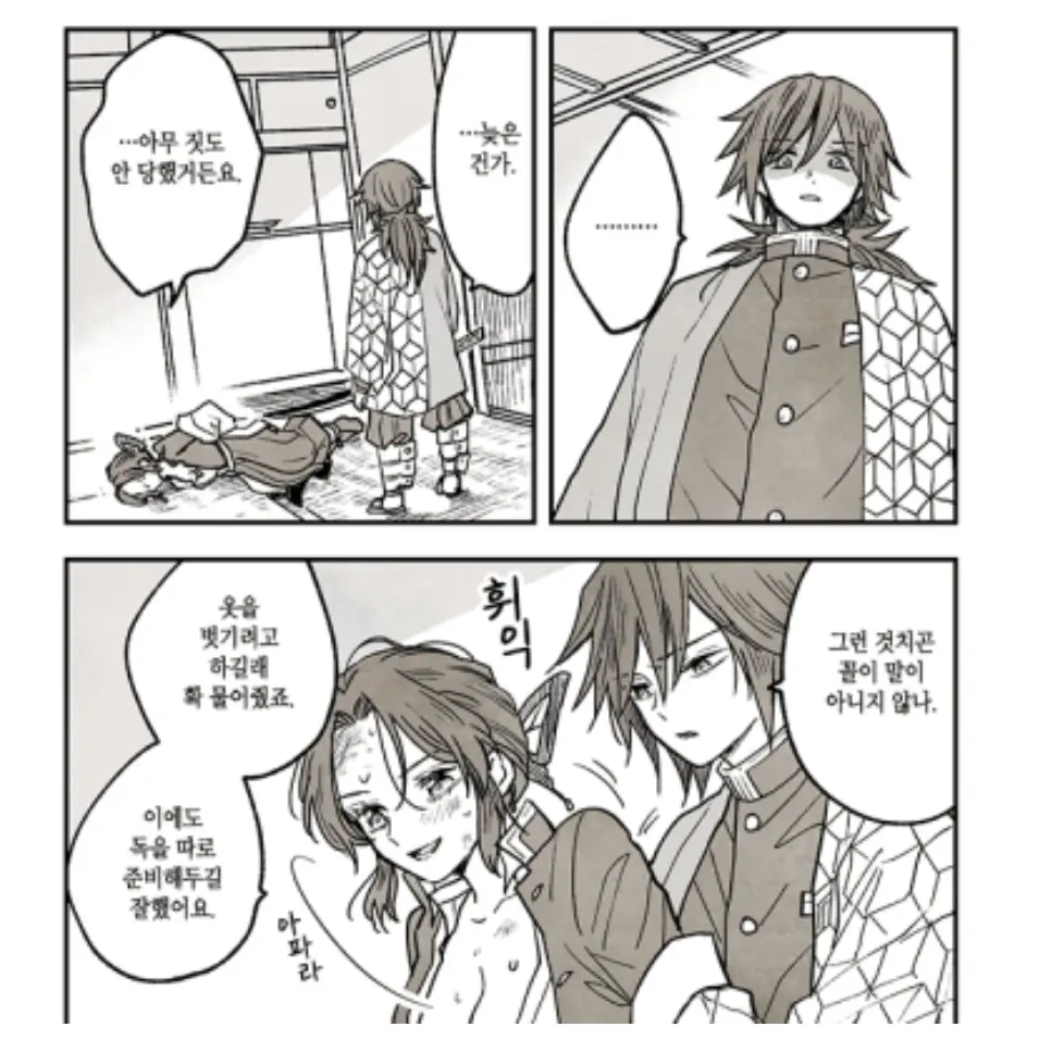 G1209의 납치당한 당신(시노부