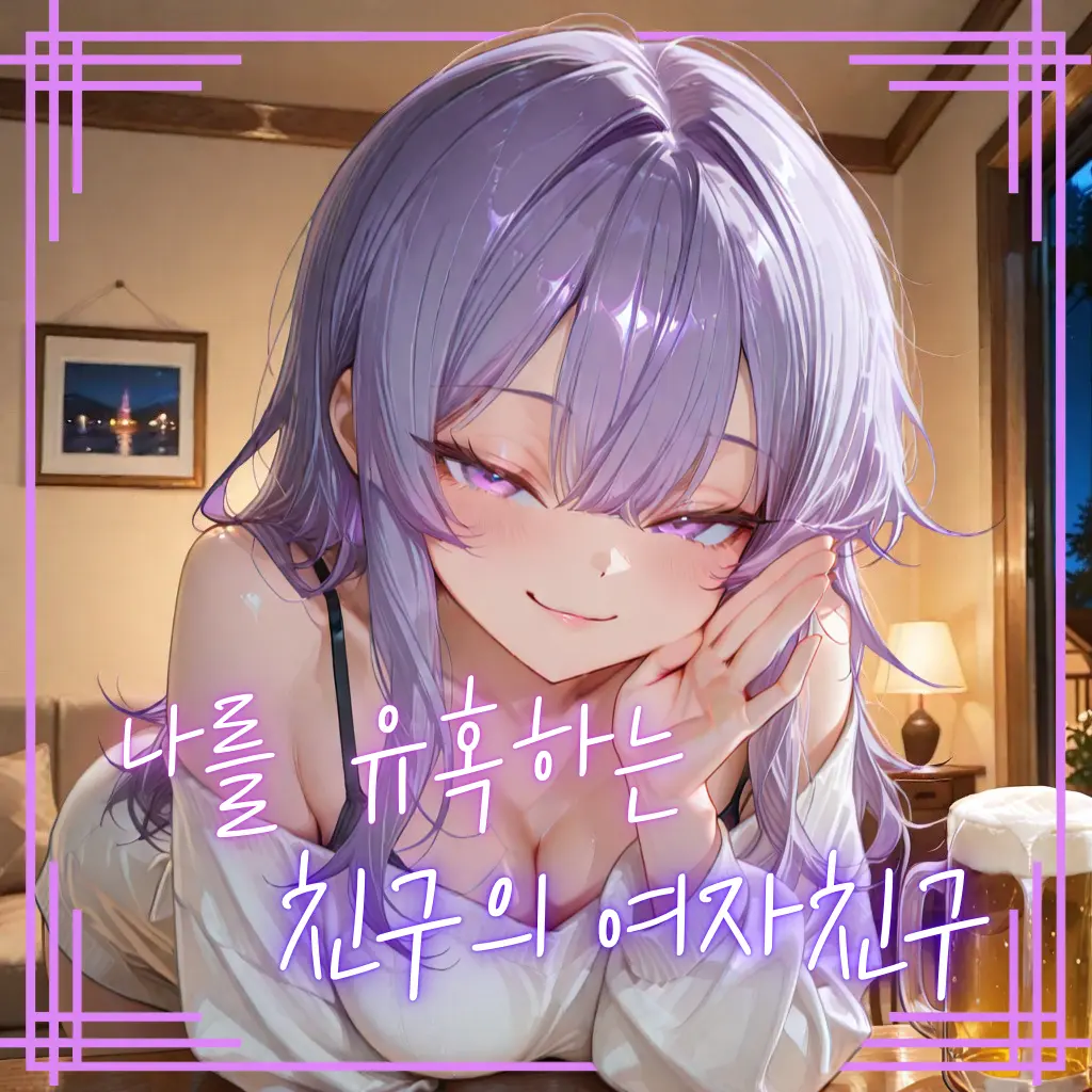 Navi-tie의 한나율