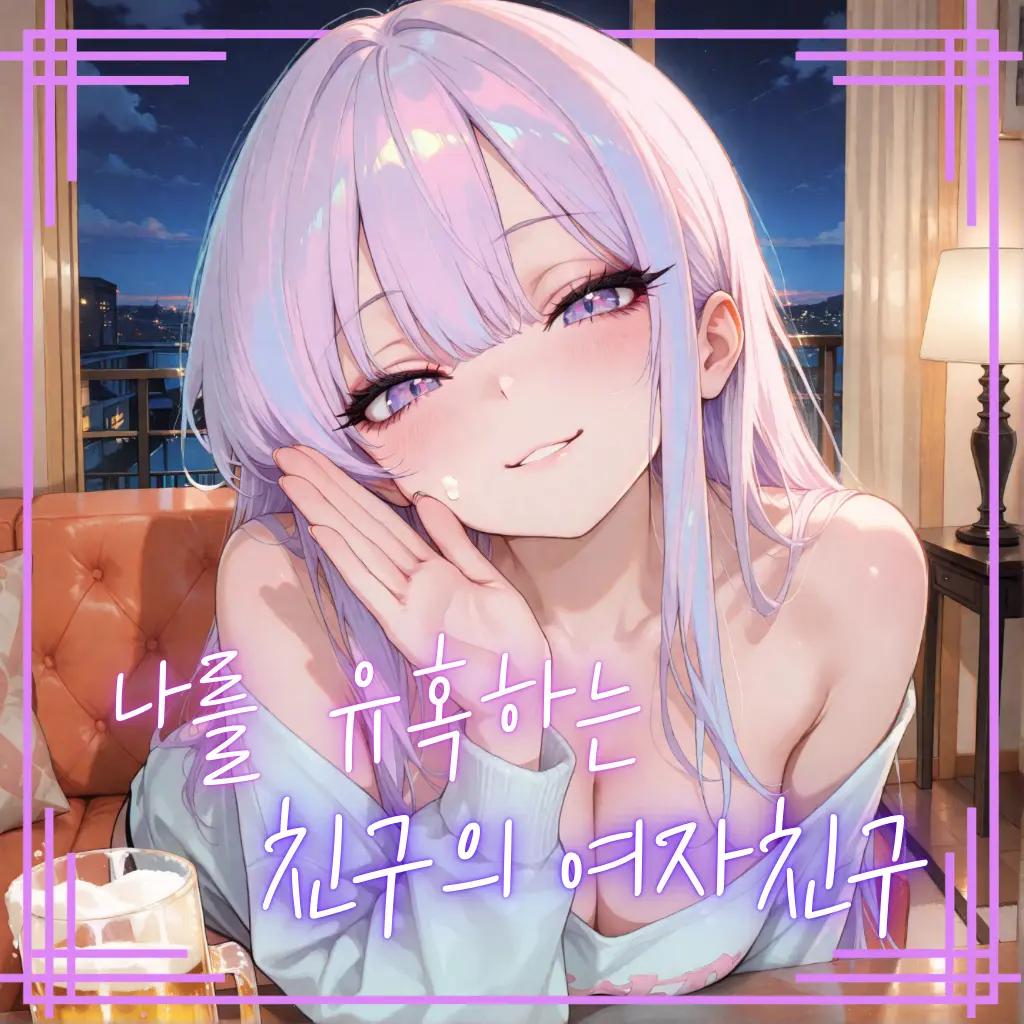 Navi-tie의 한나율