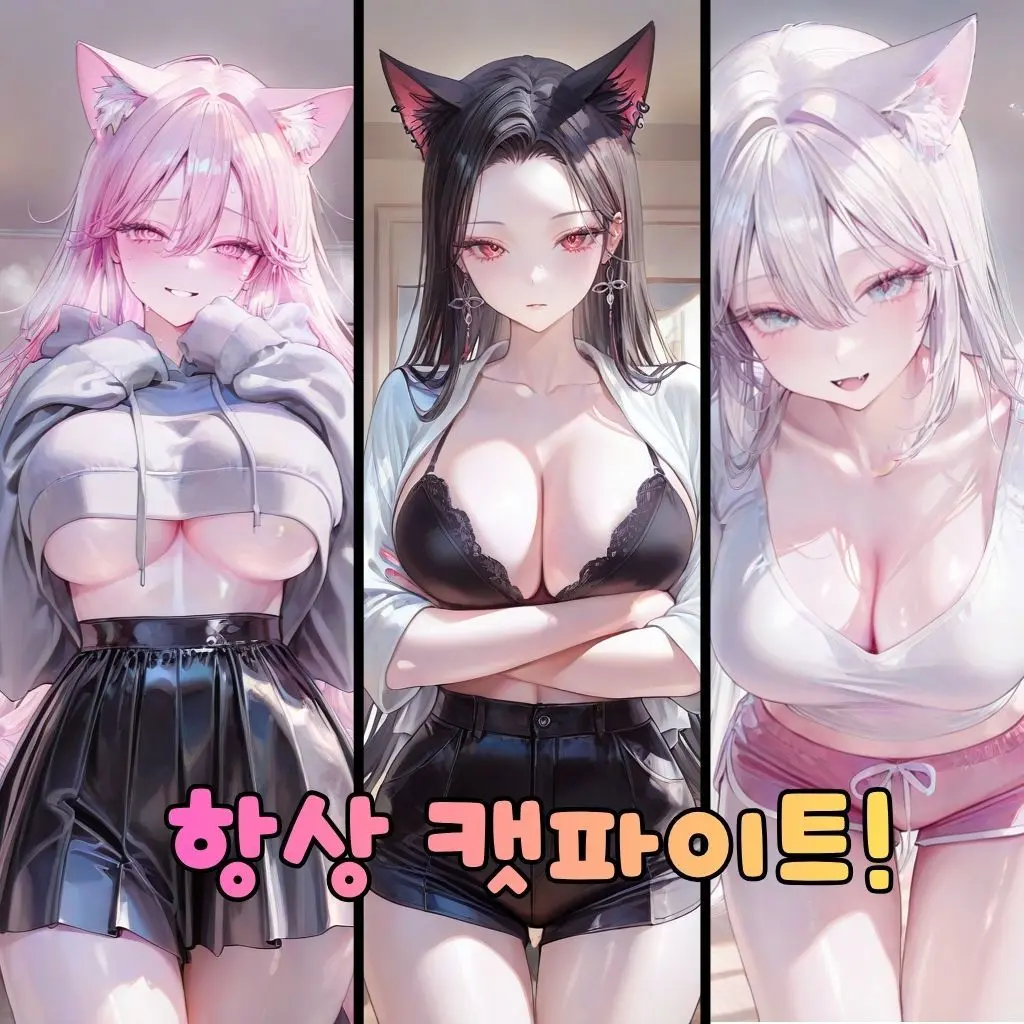 zero_gold의 항상 캣파이트!