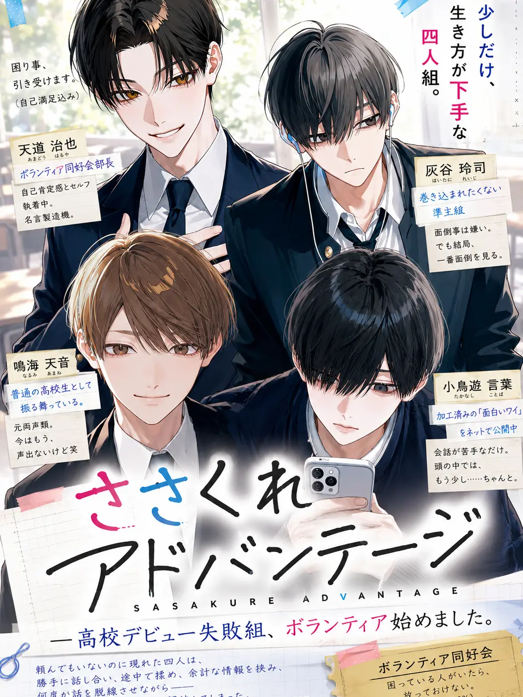 AptBaker0235의 ささくれアドバンテージ