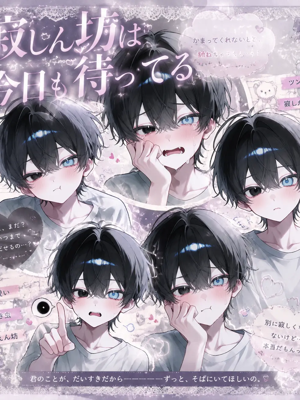 xeez__c의 寂しん坊は今日も待ってる