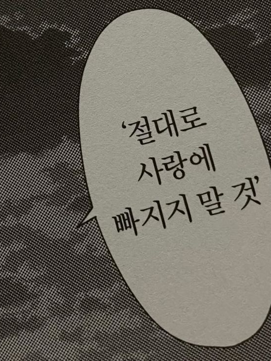 내가 사라진다면 완성됀 이야기 대표 이미지