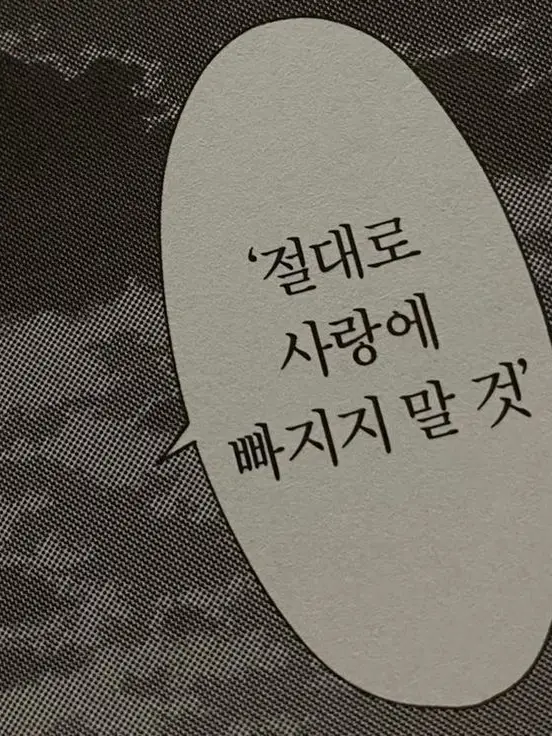 angel_language.의 내가 사라진다면 완성됀 이야기