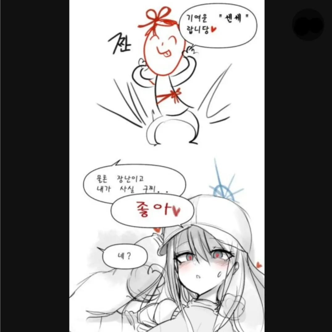 ConvexChunk5237의 사오리 생일선물은?