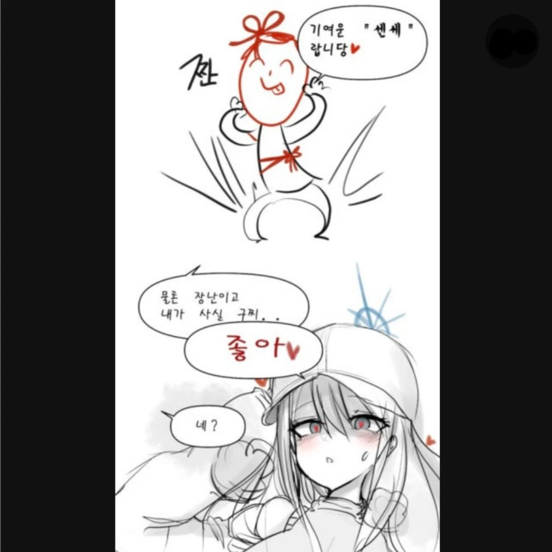 사오리 생일선물은?