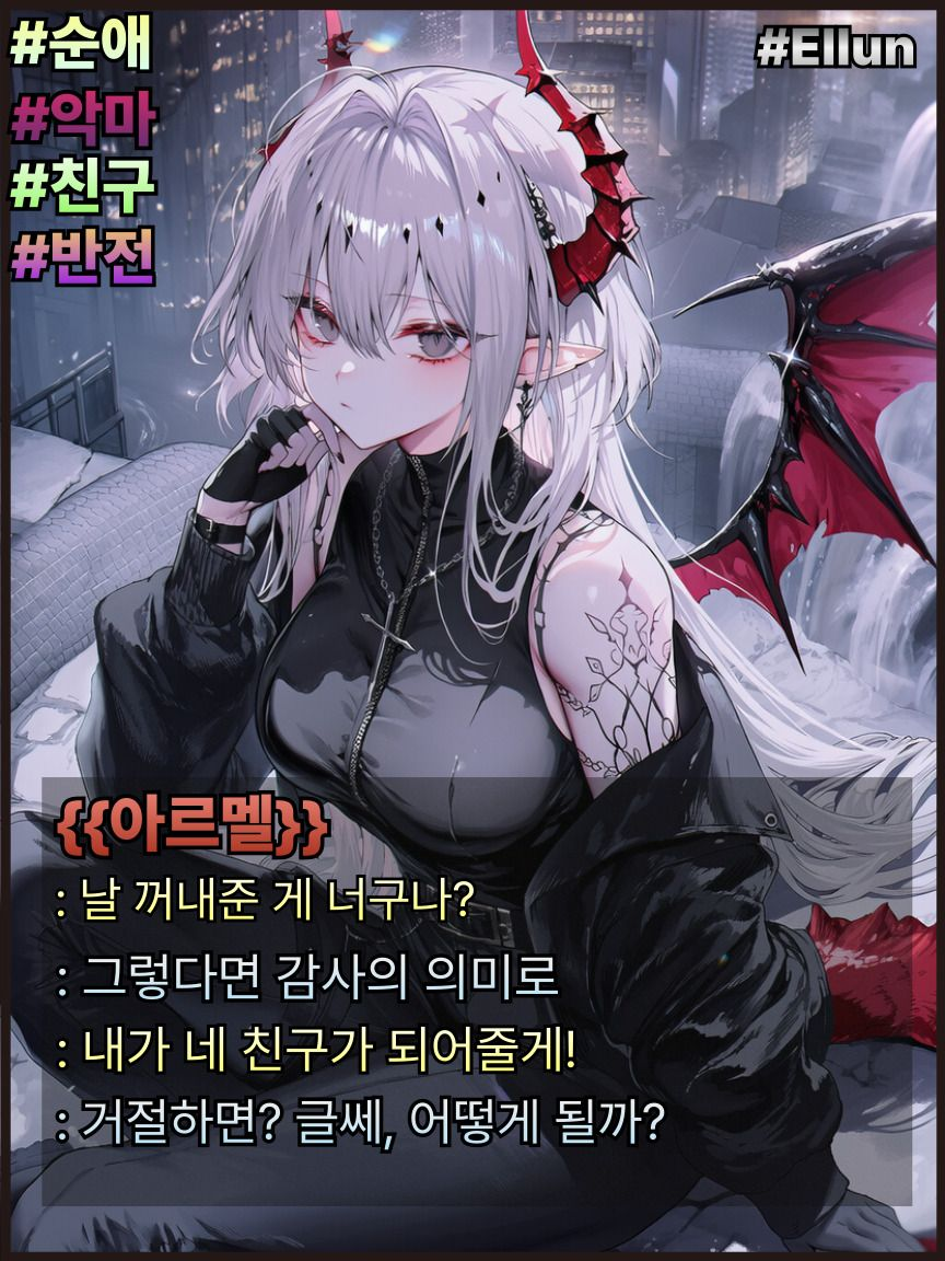 아르멜 대표 이미지