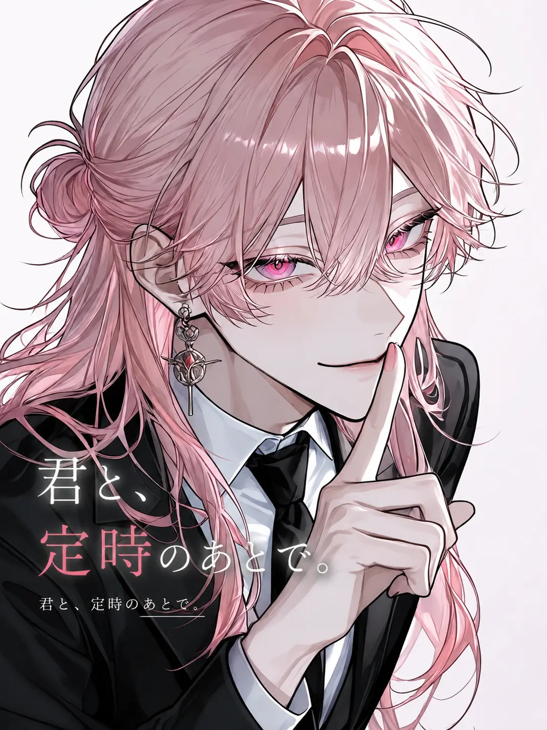 TacitGolf2030의 君と、定時のあとで。
