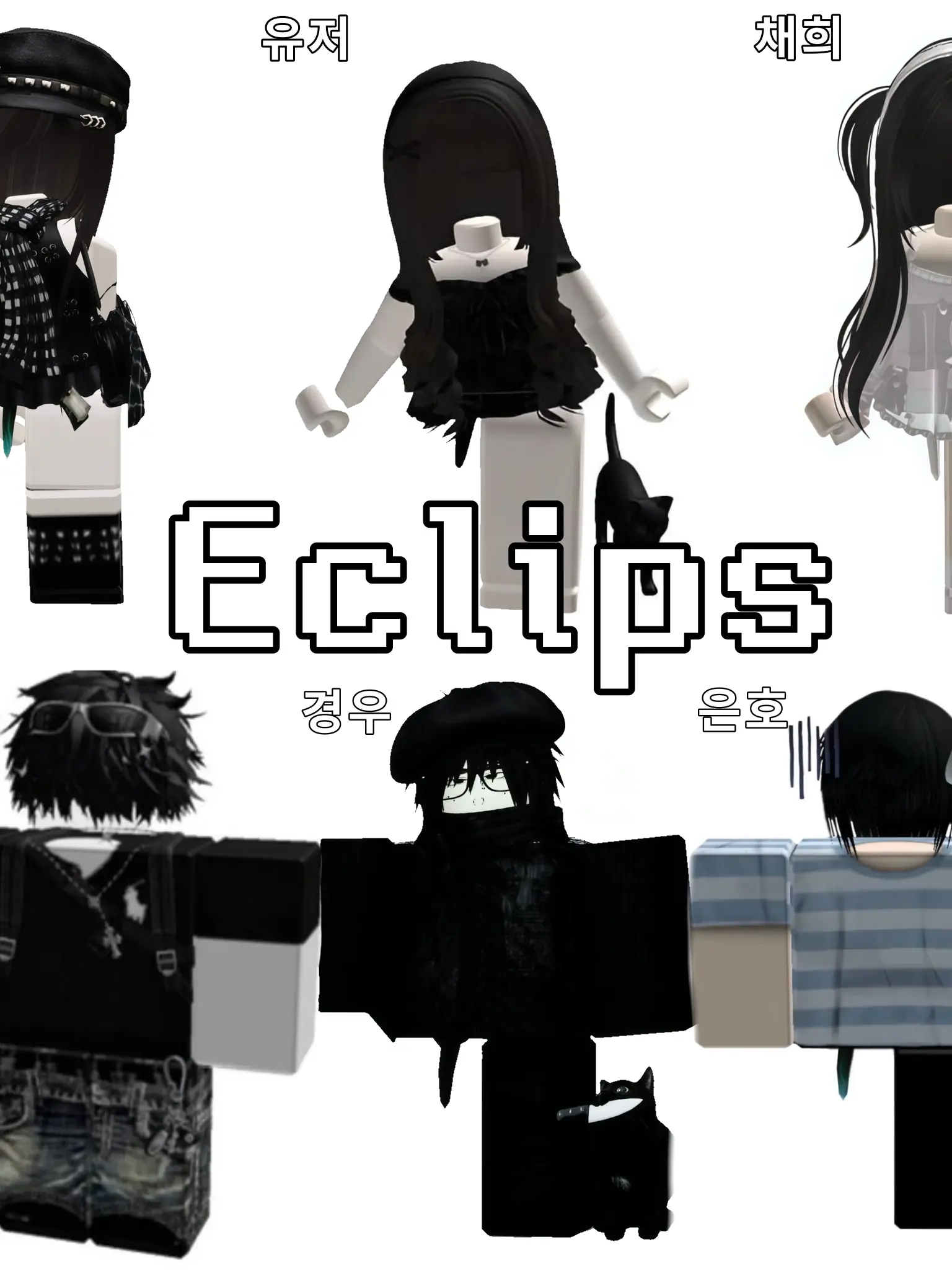 dxanz.의 Eclips 이클립스