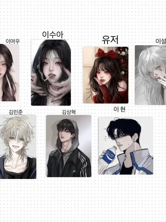 Ajans의 남녀무리