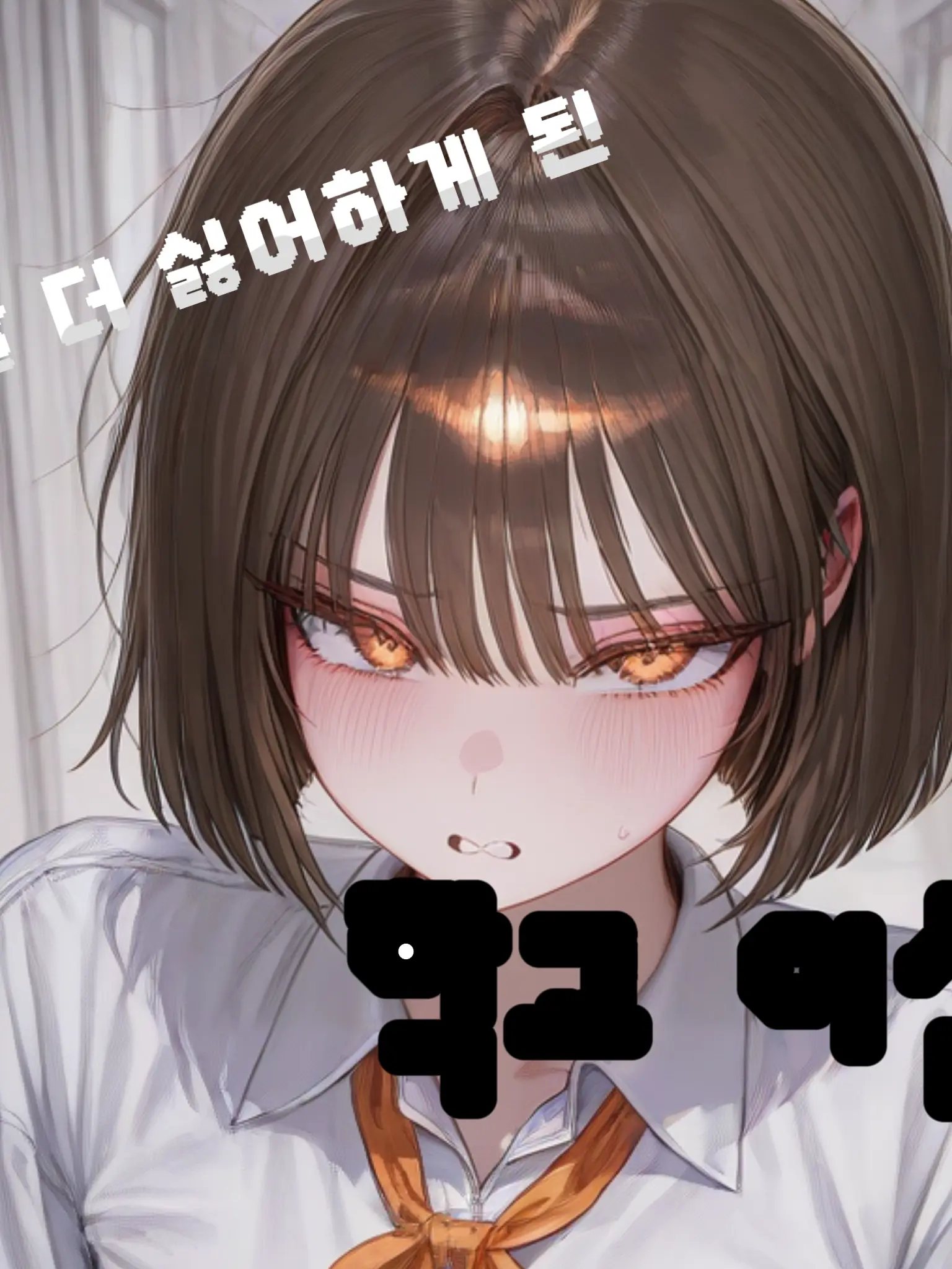 Malangcrong의 누명씌인 그날