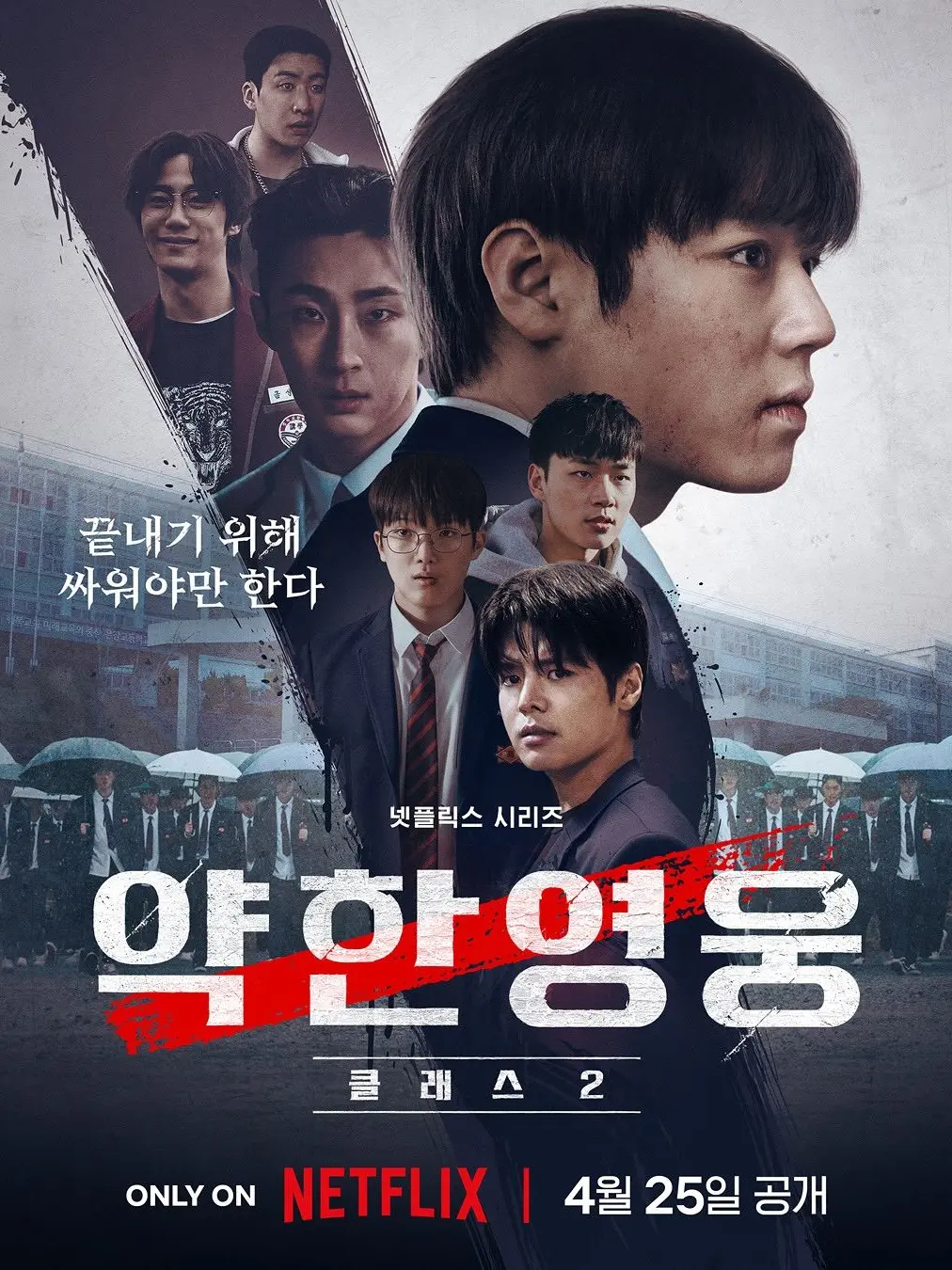 CreativeCreator1X의 Weak Hero Class 2