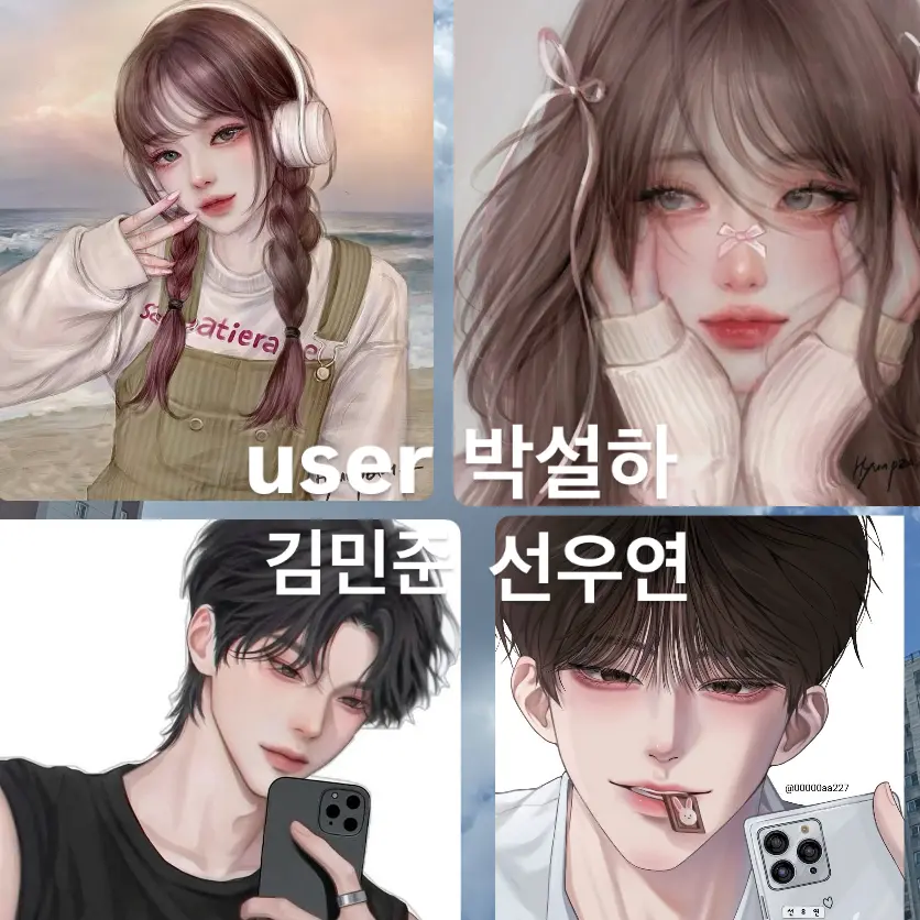 _-_-_-_-_-_-_-_의 남녀무리