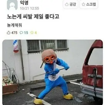 RawPound8861의 갑자기 화 수치가 보인다?!!